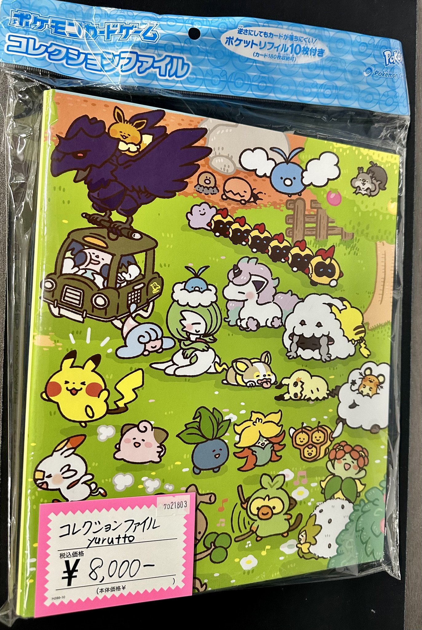 ポケモン　コレクションファイル/プレイマットセット　yurutto ポケモン コレクションファイル/プレイマットセット yurutto
