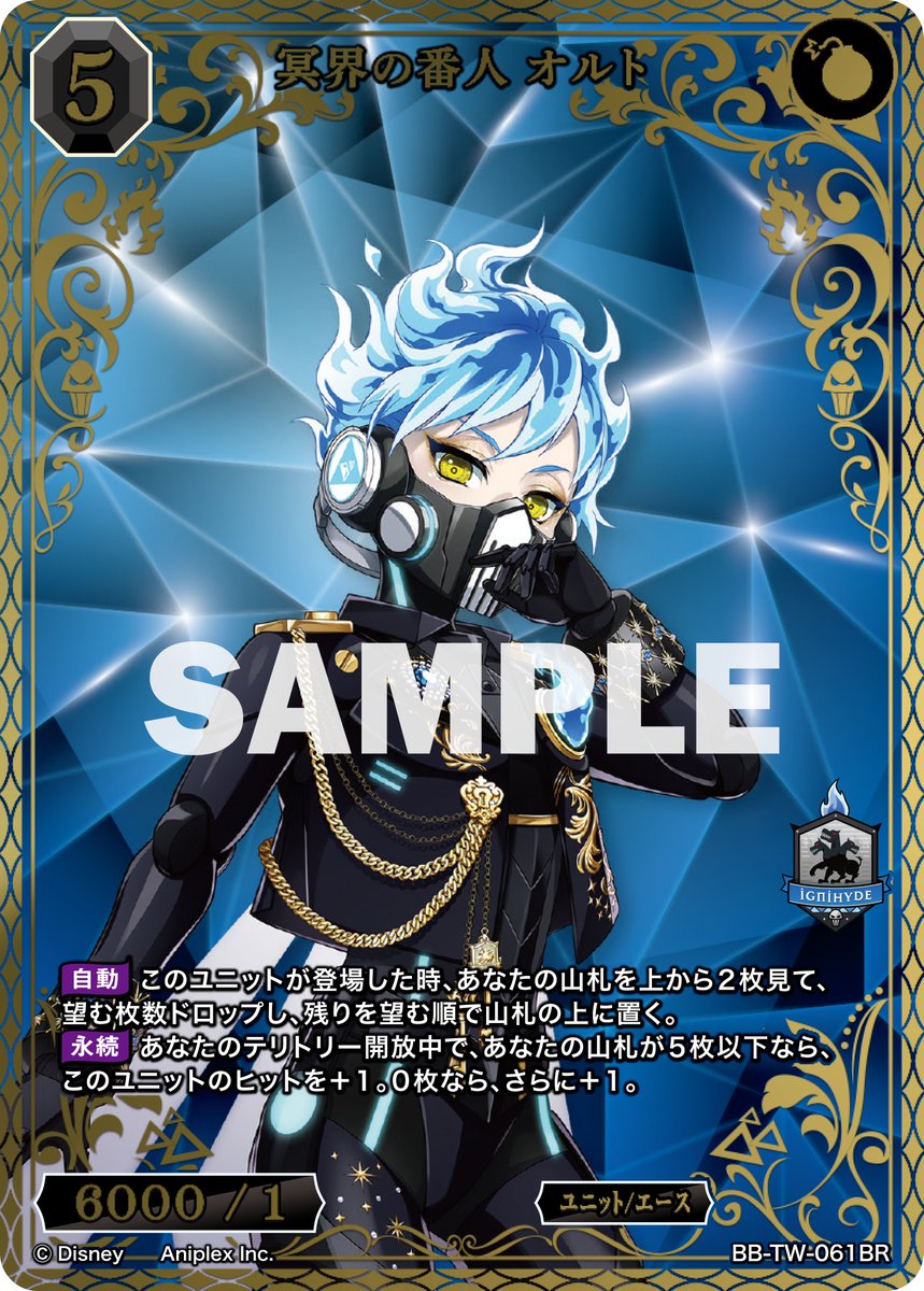 Disney TWISTED WONDERLAND ビルディバイド 5BOX Disney TWISTED