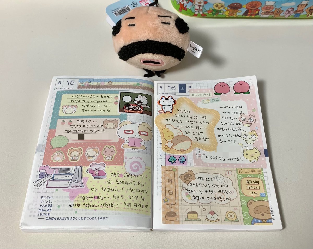 호보니치 다이어리~~⭐️