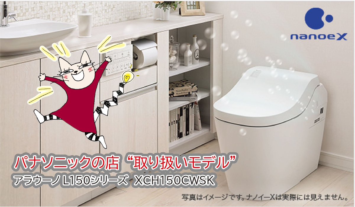 flagshipimuta's tweet photo. 今年の秋の決算セールはアラウーノがお買い得です☺️✨
トイレ交換ご相談下さい！
#河内長野市 
#河内長野でトイレ交換
#パナソニックアラウーノ
#相談見積もりは無料です
#フラグシップイムタ https://t.co/sdIfeWaNZM