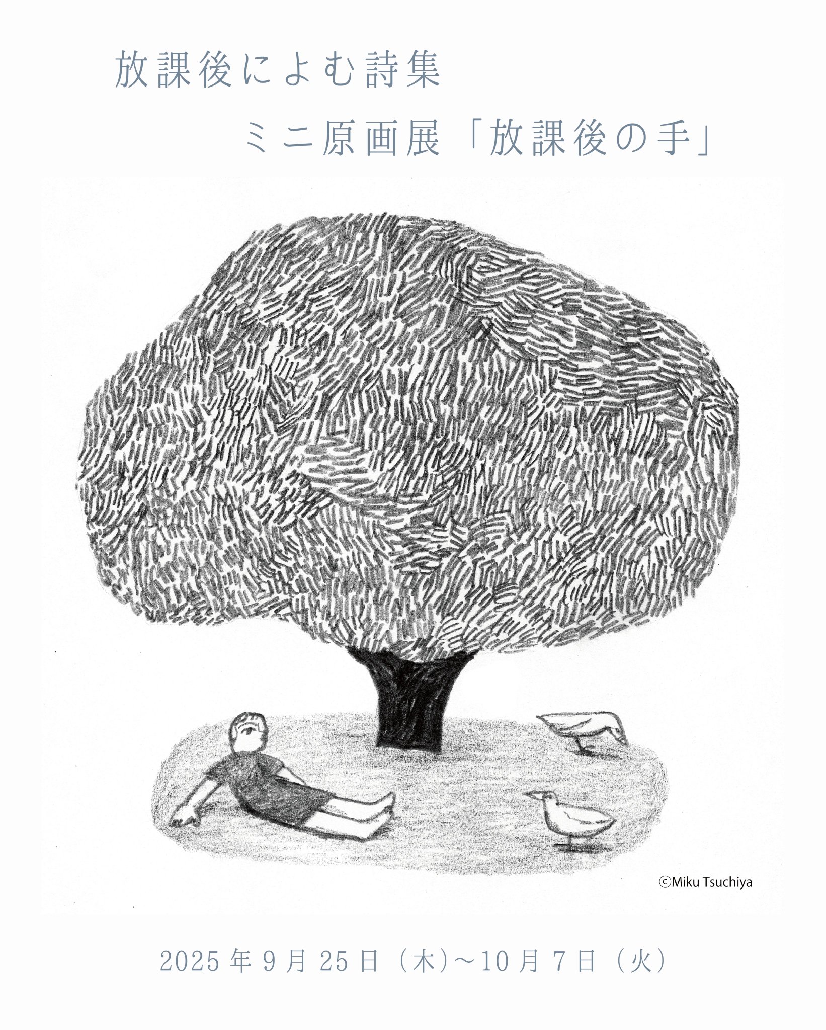 【ミニ原画】PYをだっこするせまし キンセンカ/pot marigold🇯🇵 on X: 