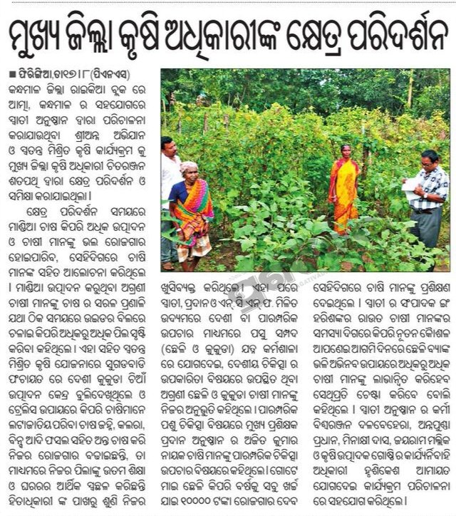 Hari Sankar Rout (@haripab) on Twitter photo It is our sincere request to the Dept. for continuation of SPPIF. It has very good impact in the field and enhances their income through integrated farming <a href="/DMKandhamal/">Collector Kandhamal</a> <a href="/sppif_odisha/">Integrated Farming Programme</a> <a href="/WASSANIndia/">Watershed Support Services and Activities Network</a> <a href="/krushibibhag/">କୃଷି ବିଭାଗ, ଓଡ଼ିଶା</a> <a href="/KVSinghDeo1/">Kanak Vardhan Singh Deo (Modiji Ka Parivar)</a> <a href="/CMO_Odisha/">CMO Odisha</a> It is our sincere request to the Dept. for continuation of SPPIF. It has very good impact in the field and enhances their income through integrated farming <a href="/DMKandhamal/">Collector Kandhamal</a> <a href="/sppif_odisha/">Integrated Farming Programme</a> <a href="/WASSANIndia/">Watershed Support Services and Activities Network</a> <a href="/krushibibhag/">କୃଷି ବିଭାଗ, ଓଡ଼ିଶା</a> <a href="/KVSinghDeo1/">Kanak Vardhan Singh Deo (Modiji Ka Parivar)</a> <a href="/CMO_Odisha/">CMO Odisha</a>