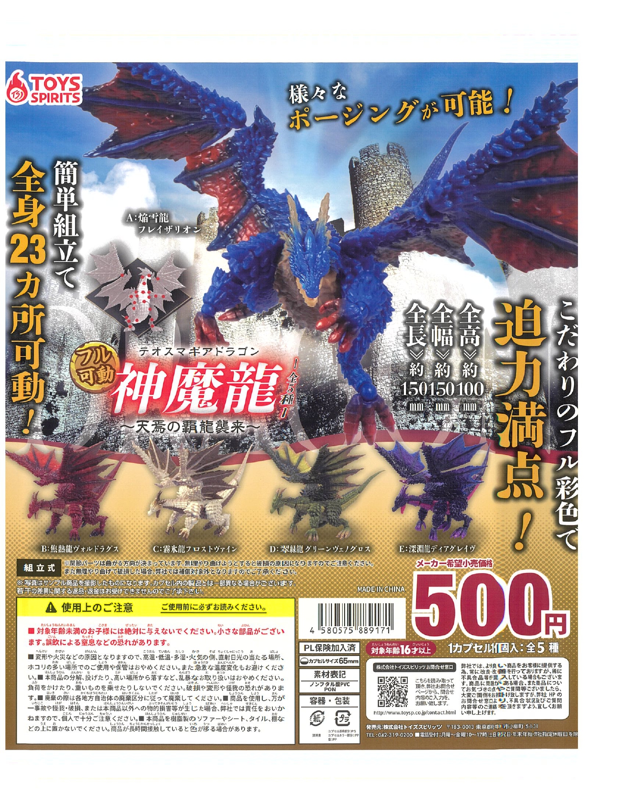 希少】風神の盾 DRAGON IV 神器 ドラゴンクエスト メダル