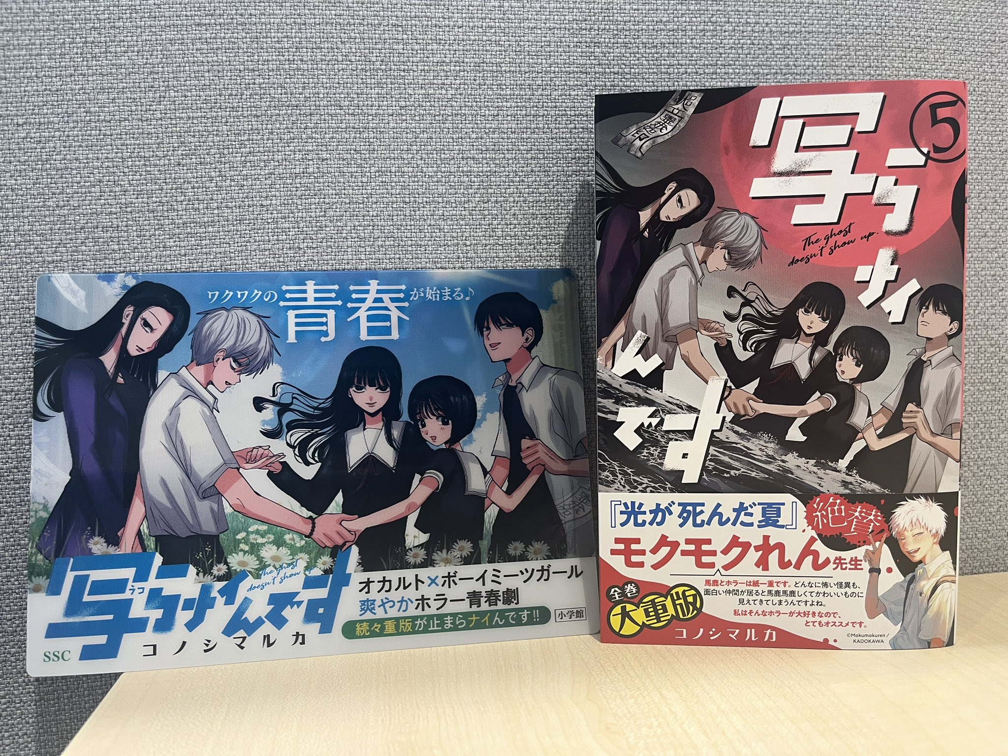 コノシマルカ📸5巻発売中！ (@konoshimadesu) / X
