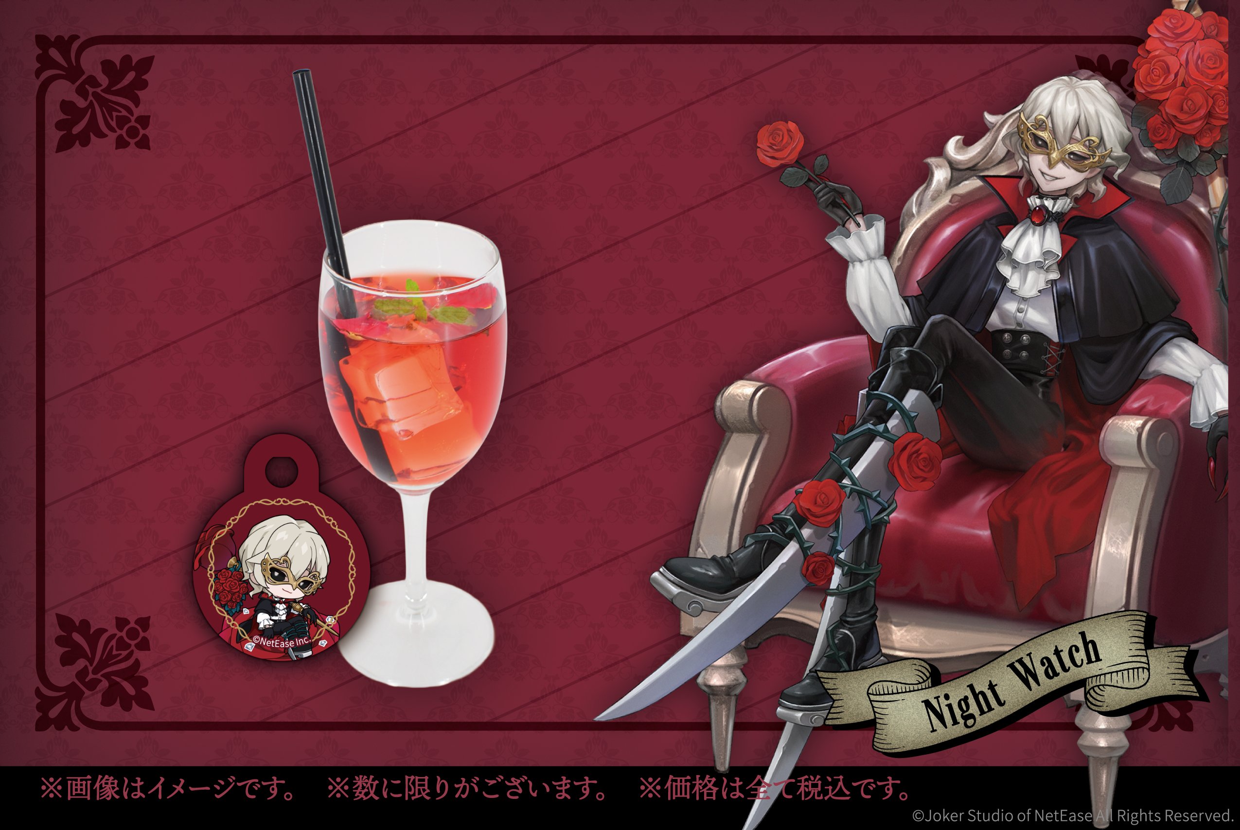 夜の番人　第五人格　SMILE BACE　スマイルベースカフェ　まとめ売り 第五人格 騎士 夜の番人ドリンクタグ SMILE BACE スマイルベース