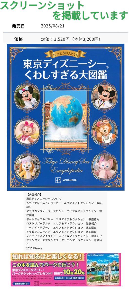 TDR ディズニー ぷらん (@disney_tdr_plan) / X