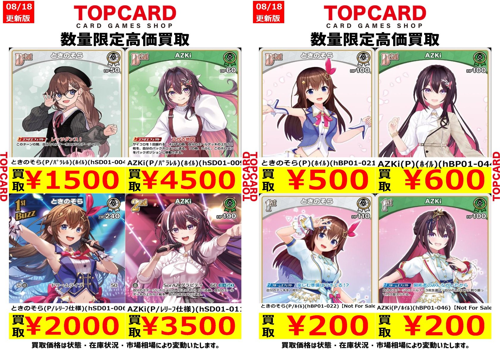 ホロカ ときのそら1st Buzz、AZKI 2nd プロモ ホロカ プロモ ときの ホロカ ときのそら1st Buzz、AZKI 2nd プロモ ホロカ プロモ ときの