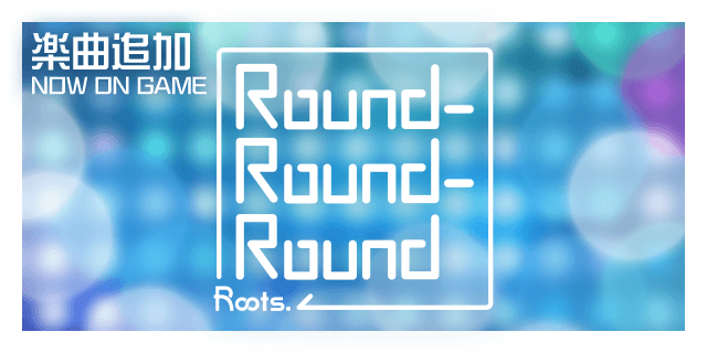 t7s_staff's tweet photo. 【楽曲情報】
「Roots.」の9th single『Round-Round-Round』が登場！

8/19(火)のメンテナンスにてゲーム内リリース！

お楽しみに♪

#t7s #ナナシス https://t.co/KmK1YBLLNi
