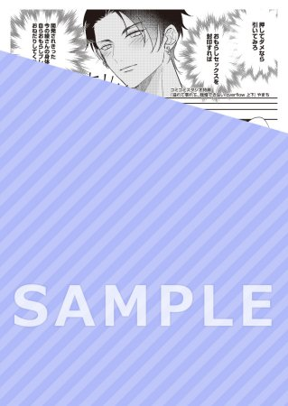 📅8/18・本日発売‼️／ 先生/@yyorz333 新刊コミッ.. | コミコミ