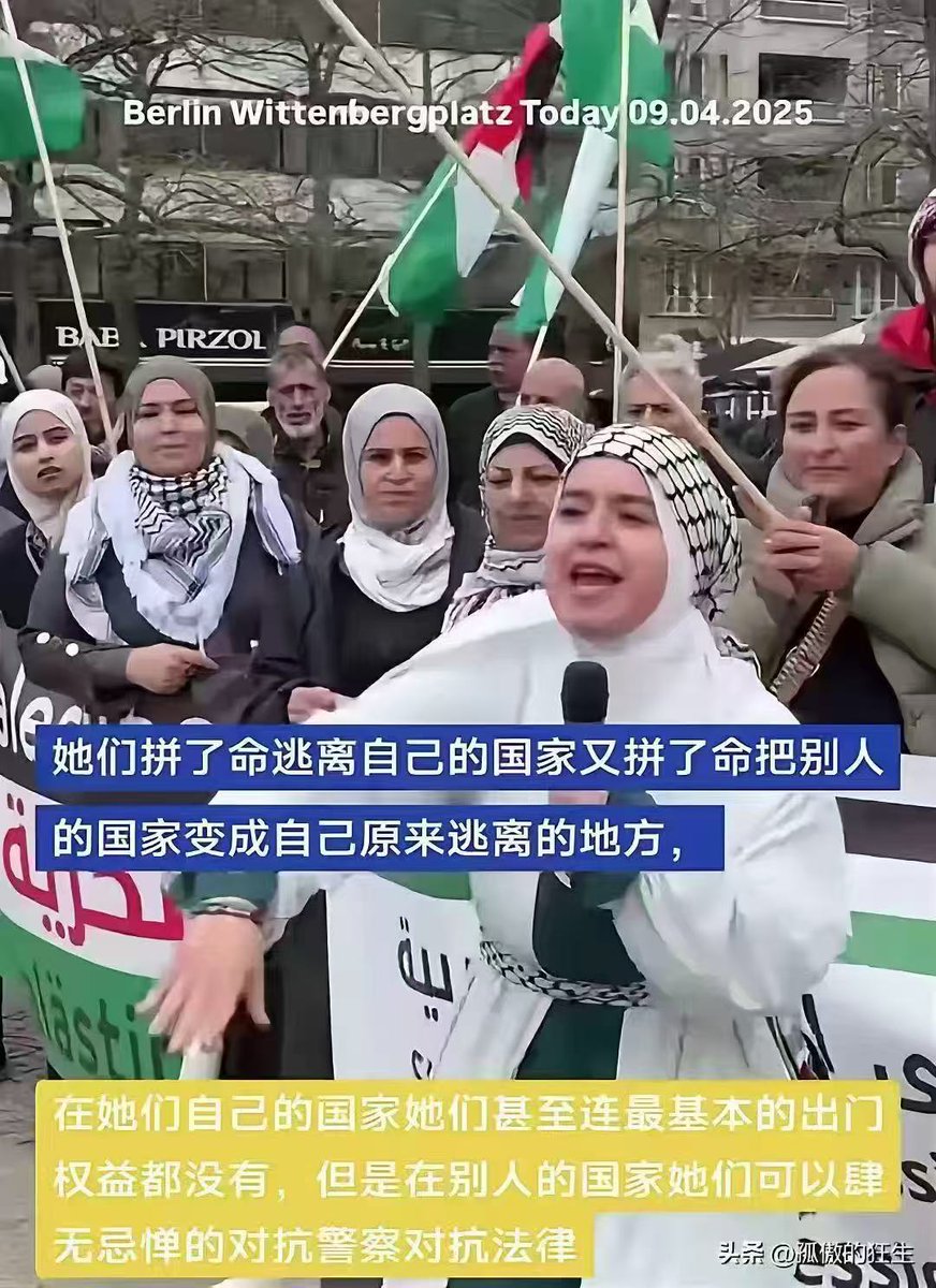 她们拼了命逃离自己的国家又拼了命把别人的国家变成自己原来逃离的地方，