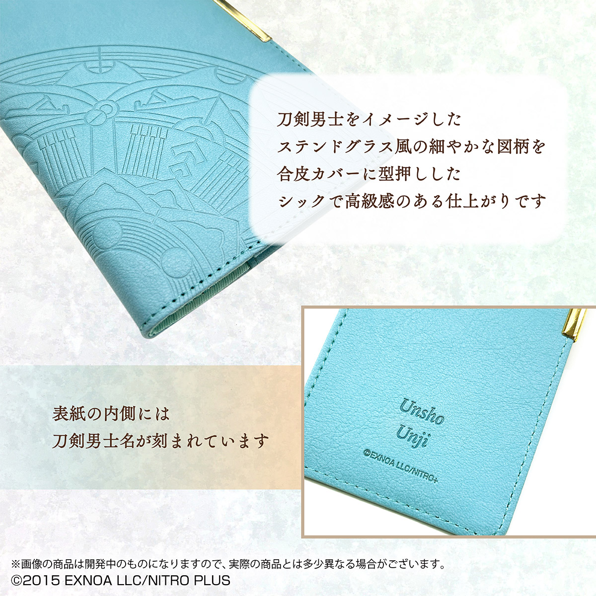 刀剣乱舞 ONLINE 2026年手帳(全14種)』がプレミアムバンダイにて予約