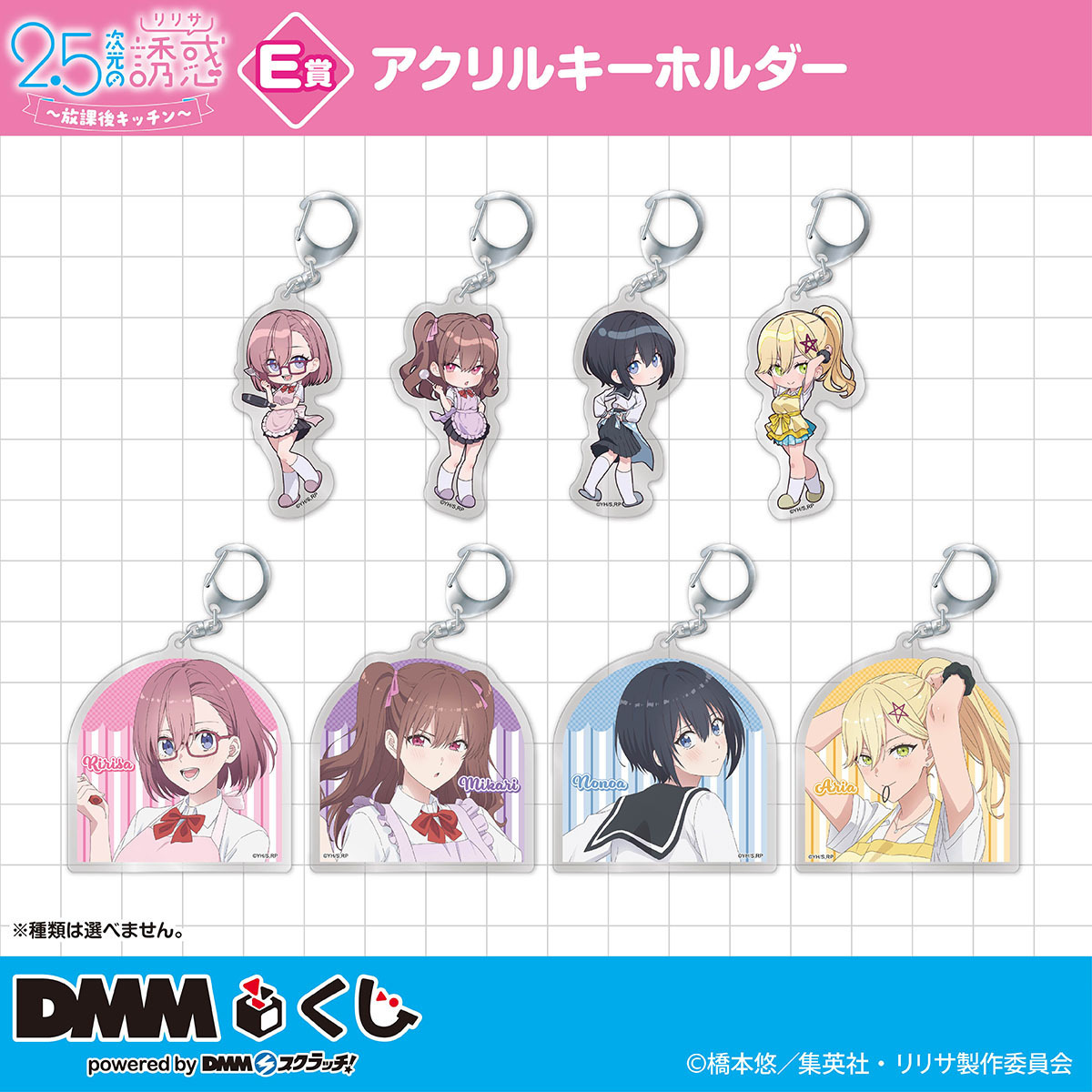DMMくじ (@DMM_kuji) / X
