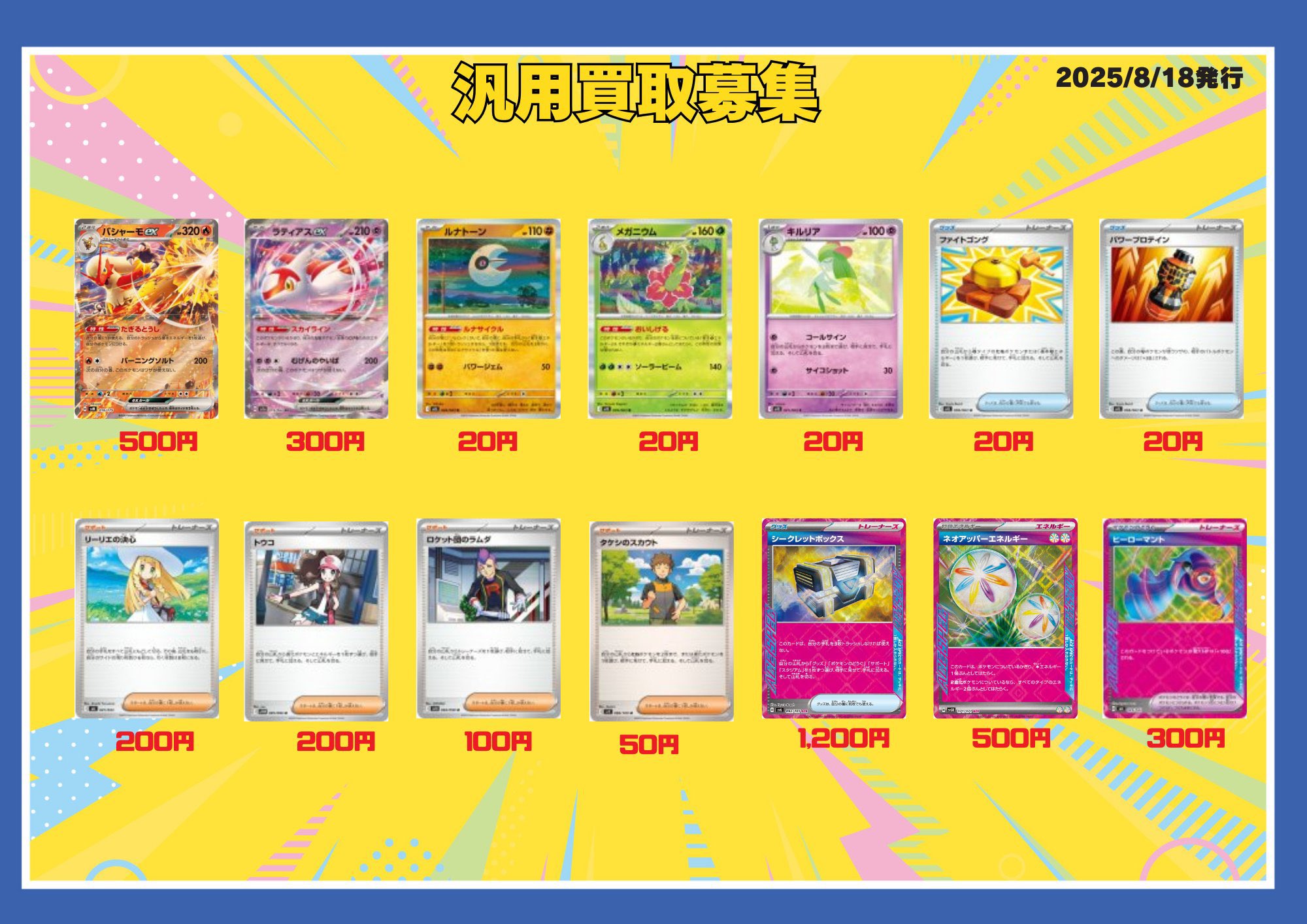 まとめ売り！早い者勝ち ◇ポケカシュリンク付き未開封BOX買取金額UP⇧?◇ | 大分で売る