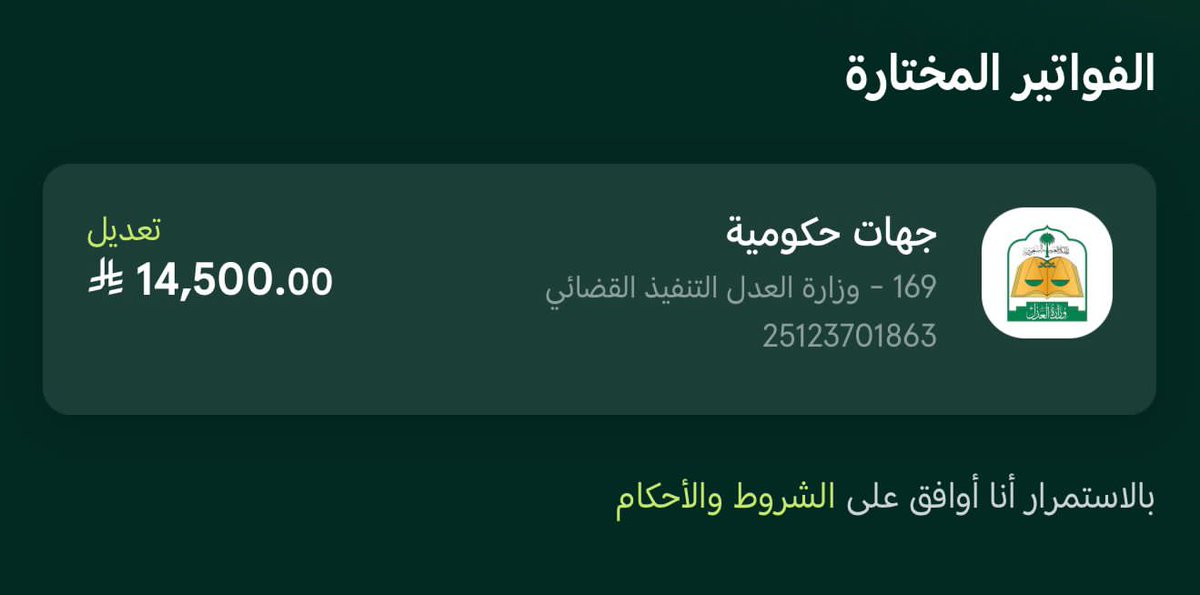 إلي أصحاب القلوب الرحيمة فاتورة محكمة لأرملة موقوفة خدماتها منذ عام، بلا دخل، تعيل أيتام ووالدتها المقعدة، ولديها طفل مريض ولا تملك ثمن علاجه.

حياتهم تحت ضغط شديد، ووقف الخدمات زاد معاناتهم

رمز السداد:169
رقم الفاتورة: 25123701863
ساهموا بتبرعكم، وكونوا سبب فرج لهم ولو بالقليل.