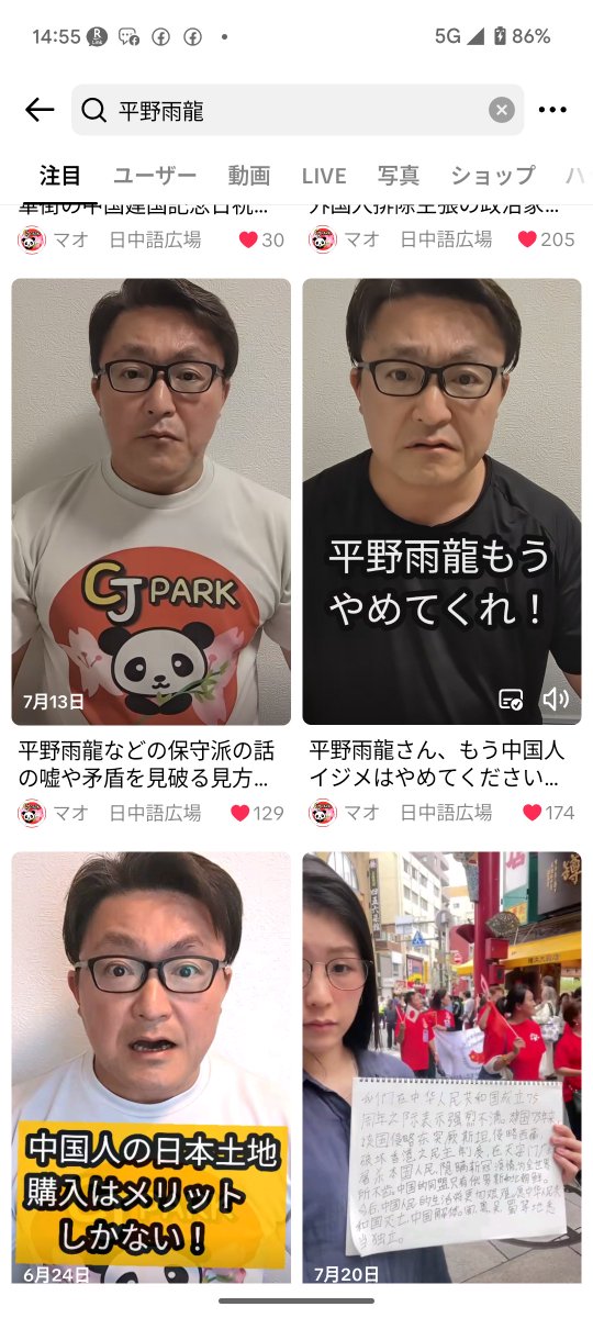日中交流会の日中語広場（漢語角）主催者マオのトレンド中国語 tweet media