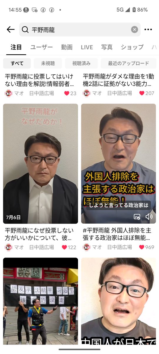 日中交流会の日中語広場（漢語角）主催者マオのトレンド中国語 tweet media