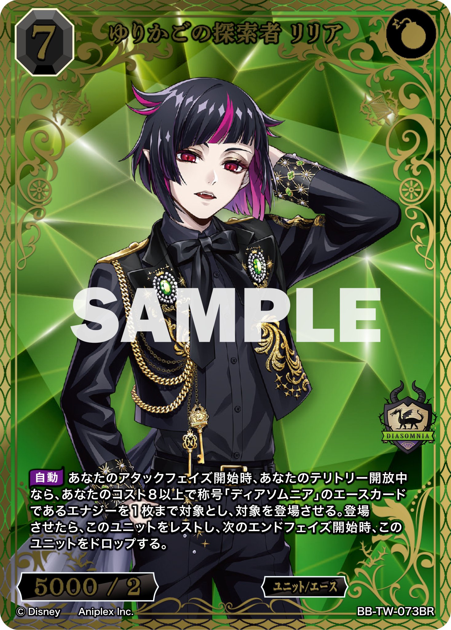 ツイステ ビルディバイド リリア BT カード ら*)様 ツイステ リリア