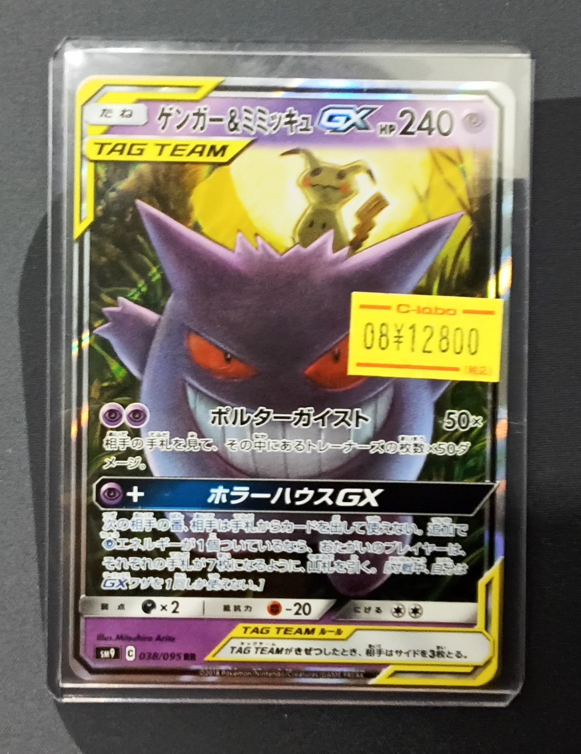 カードラボ博多マルイ店 on X: 