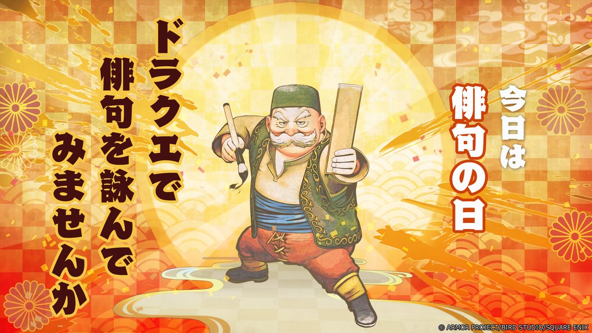 SQUARE ENIX - 万年平社員❗️ドラゴンクエスト ドラゴンクエスト | スクウェア・エニックス e-STORE