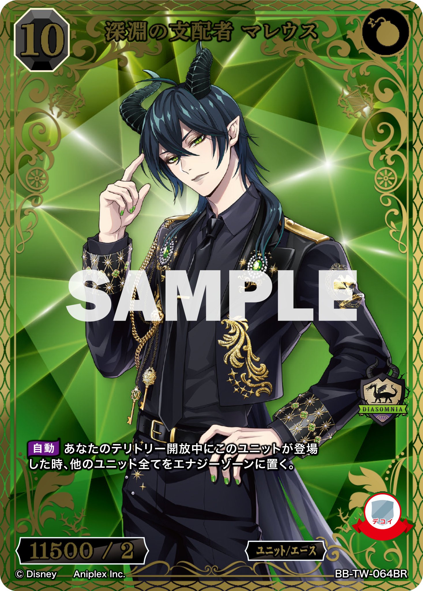 ツイステ　マレウス　ビルディバイド　ブライト　BT テリトリー ツイステ マレウス ビルディバイド ブライト BT テリトリー ツイステ