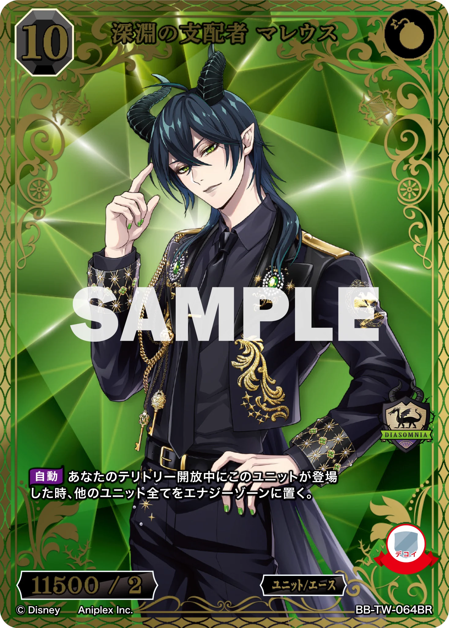 ツイステ ビルディバイド マレウス BR SSR まとめ売り　ブレジュ TCG「ビルディバイド」【公式】 on X: 