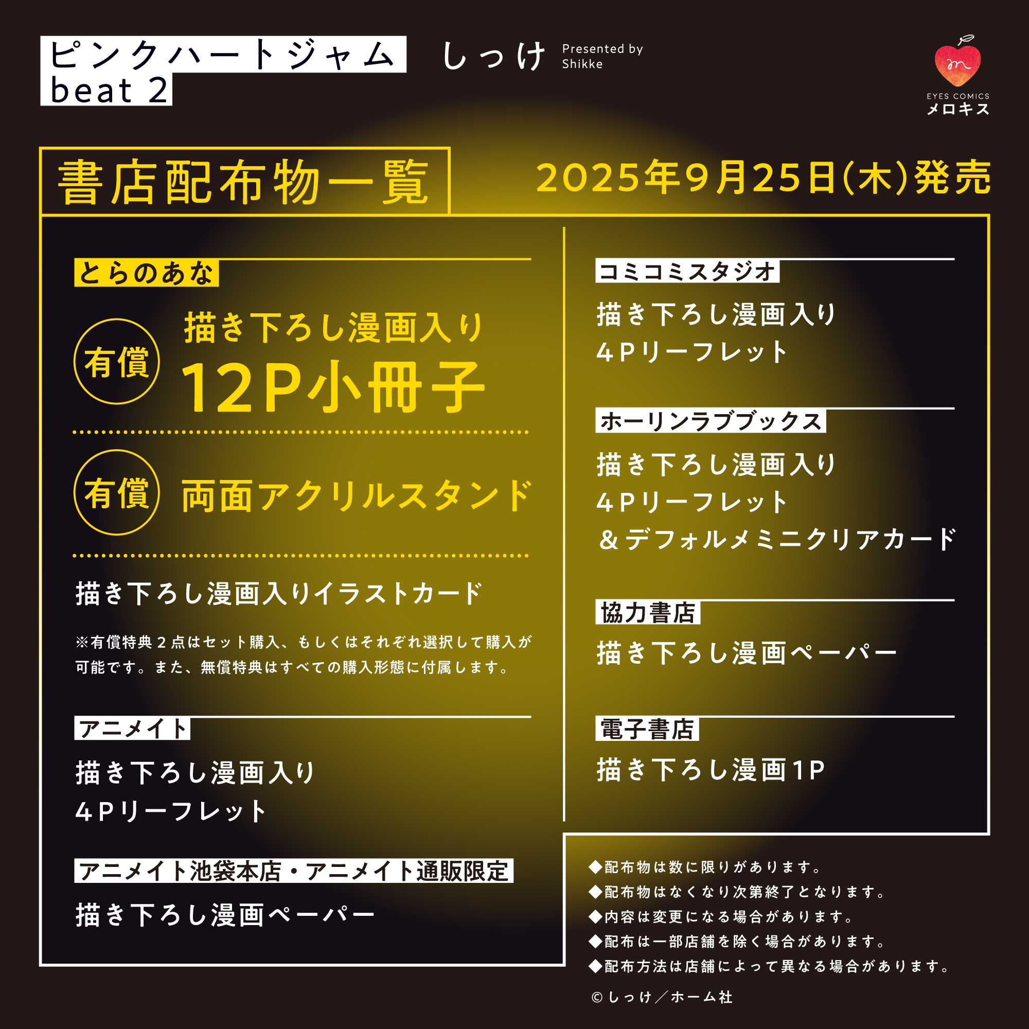 美しきチャレンジャー ボウリングクラブ 全4巻 71sLUp2116L._AC_SY200_QL15_.jpg