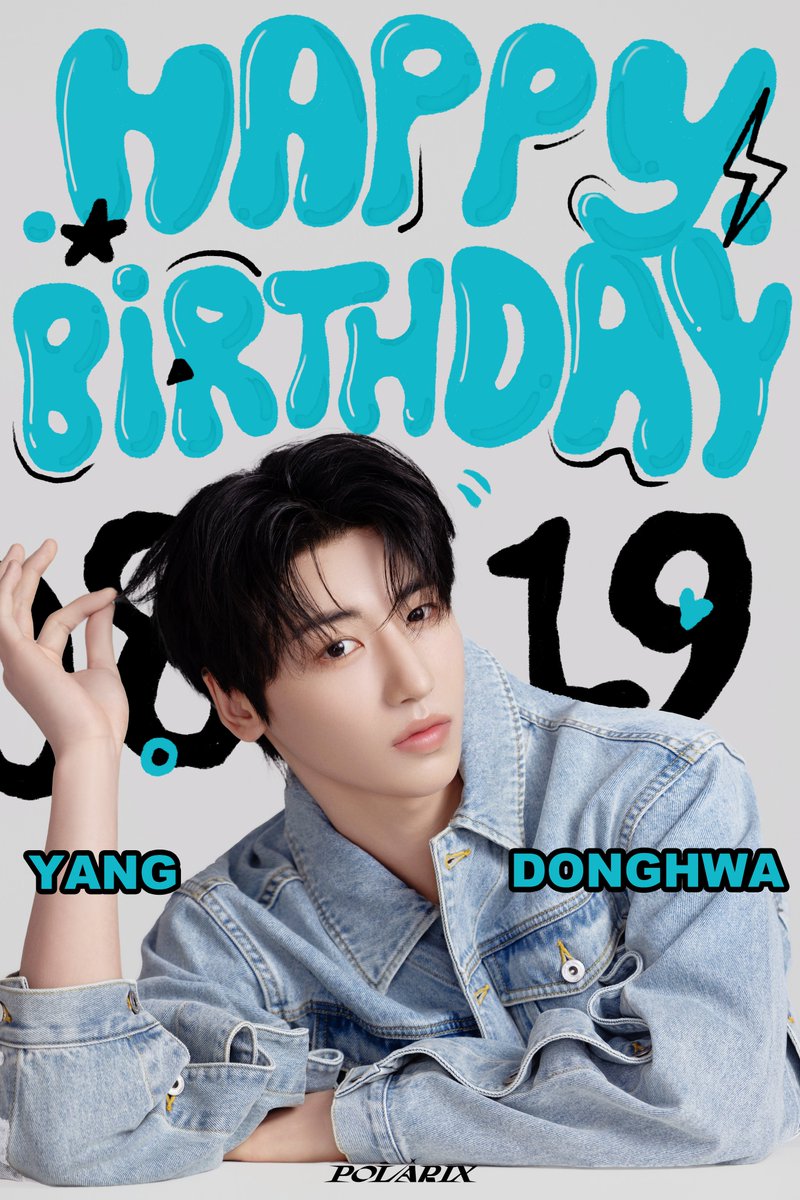 Happy Donghwa’s Day! 🎉 
#POLARIX #YANGDONGHWA