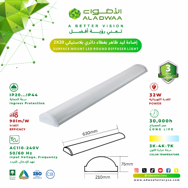 adwaafactory's tweet photo. 2×20 إضاءة ليد ظاهر بغطاء دائري بلاستيكي 
SURFACE MOUNT LED ROUND DIFFUSER LIGHT
أهم التفاصيل ⬇️
* القدرة الكهربائية  POWER 
 32W 60W
* الشحن مجاني
على الطلبات بالكميات

#الأضواء_لوحدات_الإنارة #awaafactory
#HAECHAN #ولي_العهد #سبحانك_اني_كنت_من_الظالمين3 #قدمورنق #إضاءة #إنارة