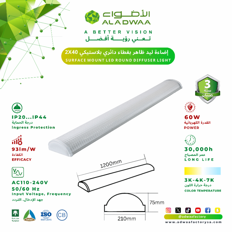 adwaafactory's tweet photo. 2×20 إضاءة ليد ظاهر بغطاء دائري بلاستيكي 
SURFACE MOUNT LED ROUND DIFFUSER LIGHT
أهم التفاصيل ⬇️
* القدرة الكهربائية  POWER 
 32W 60W
* الشحن مجاني
على الطلبات بالكميات

#الأضواء_لوحدات_الإنارة #awaafactory
#HAECHAN #ولي_العهد #سبحانك_اني_كنت_من_الظالمين3 #قدمورنق #إضاءة #إنارة