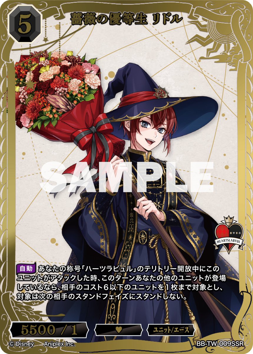 ツイステ ビルディバイド br リドル・ローズハート グッズ-カードゲーム】ビルディバイド -ブライト- ブースターパック