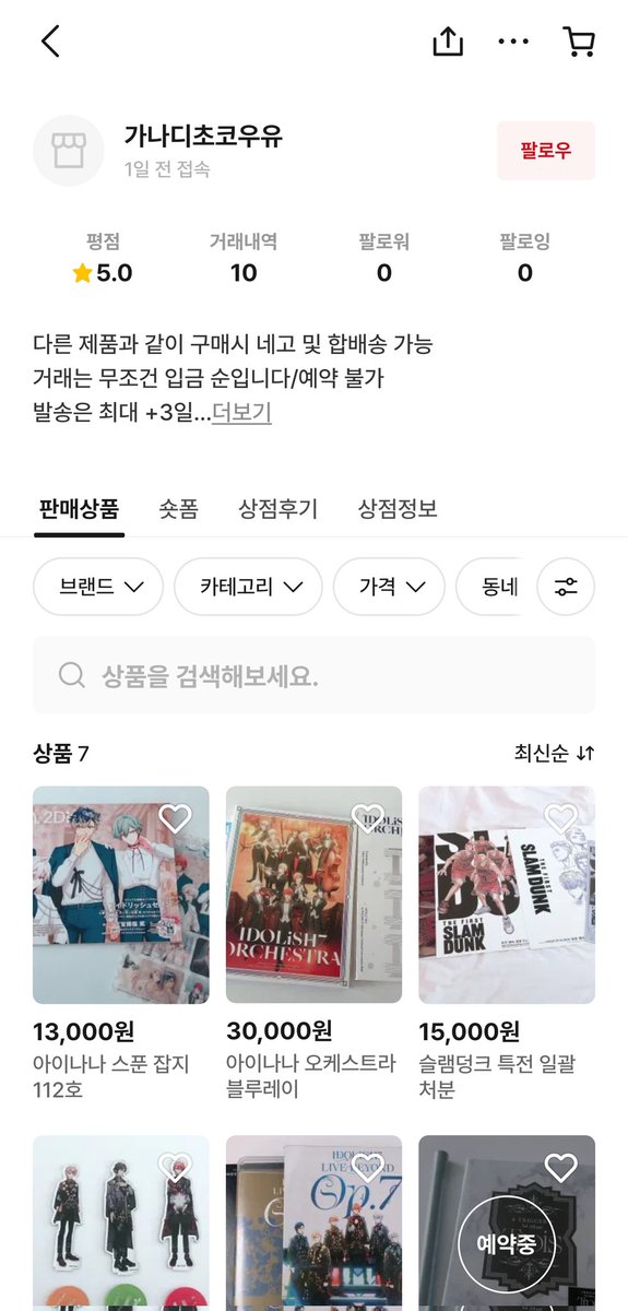 굿즈,계정 거래계정 tweet media