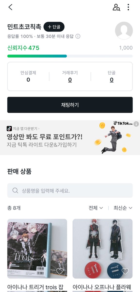 굿즈,계정 거래계정 tweet media