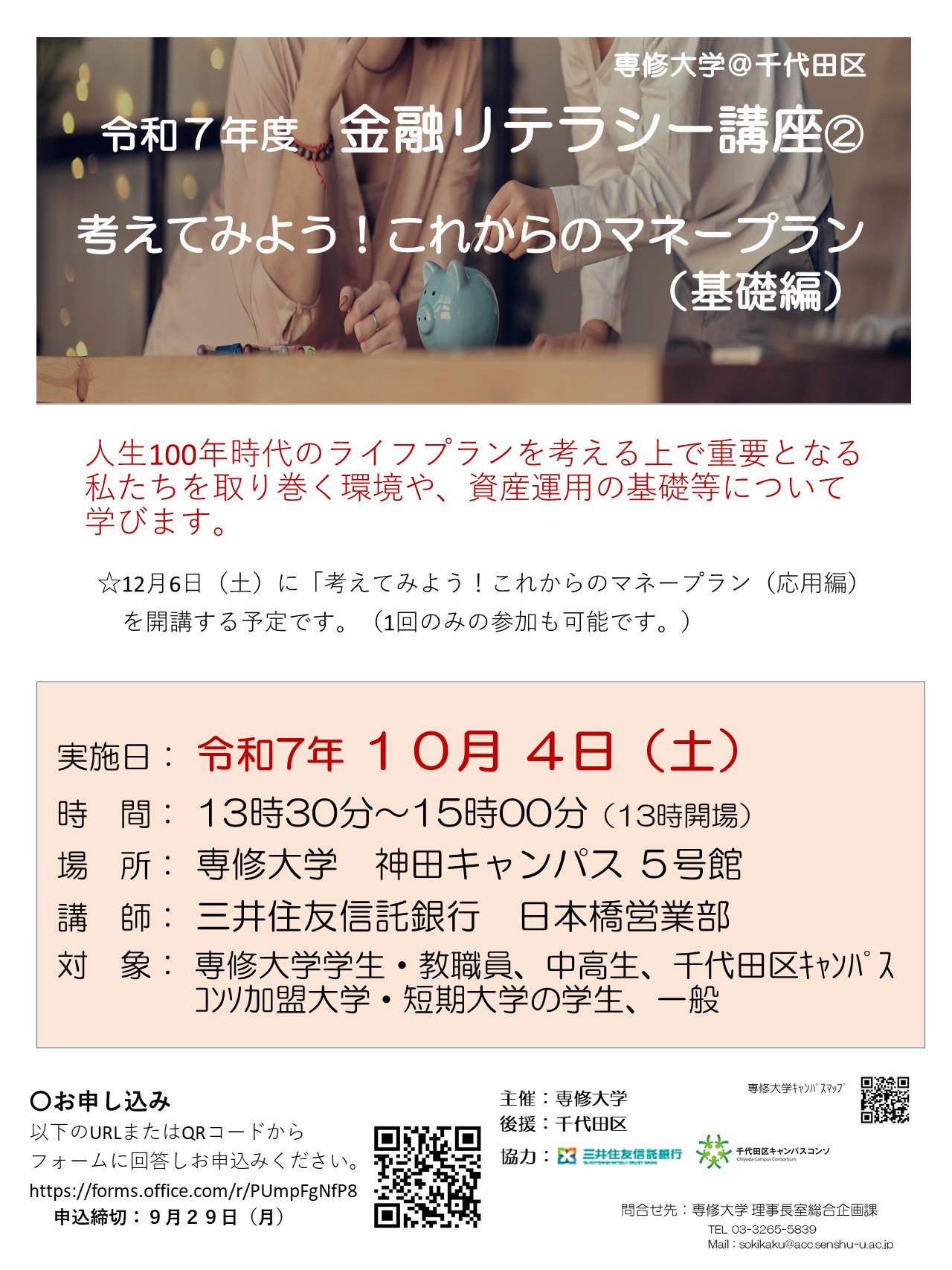 創立100年記念出版 縮小版ニュース専修で見る 専修百年 専修大学 専修百年 縮刷版ニュース専修で見る 専修大学 創立100年記念出版