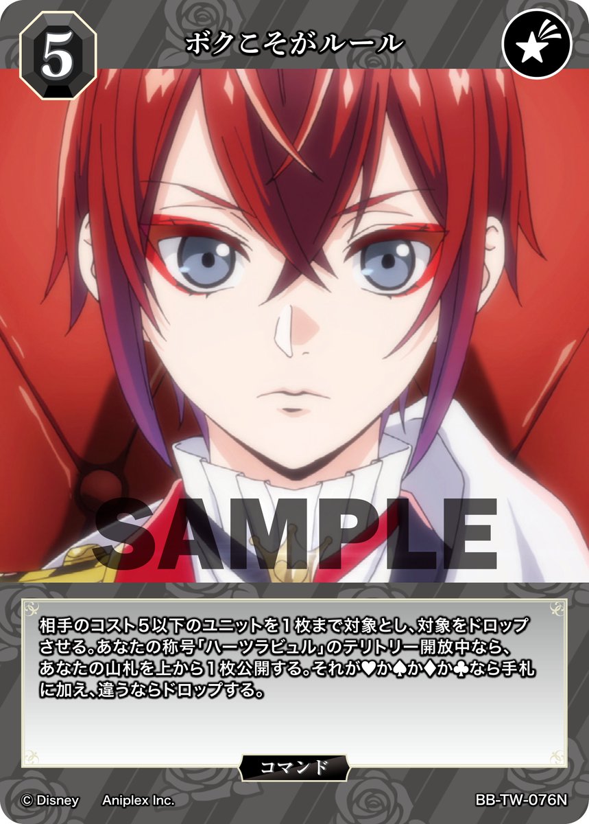 TCG「ビルディバイド」【公式】 (@build_divide) / X