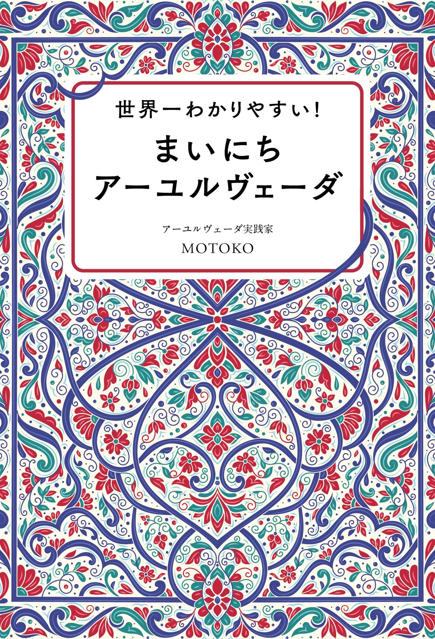 ワニブックス - niko ワニブックス (@wanibooks_official) · Shibuya-ku, Tokyo
