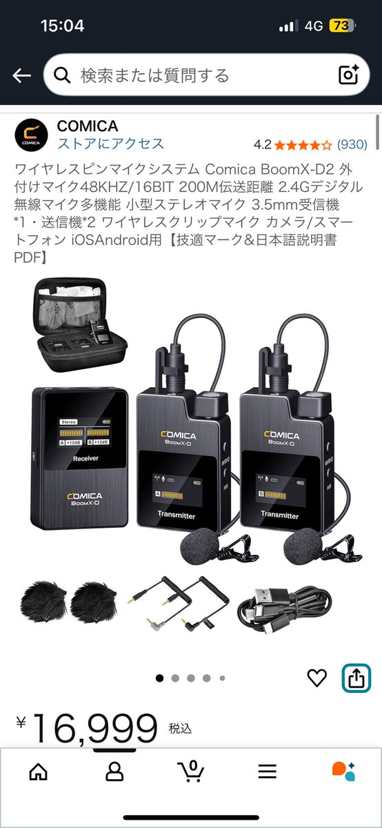 ぎぃたか tweet media