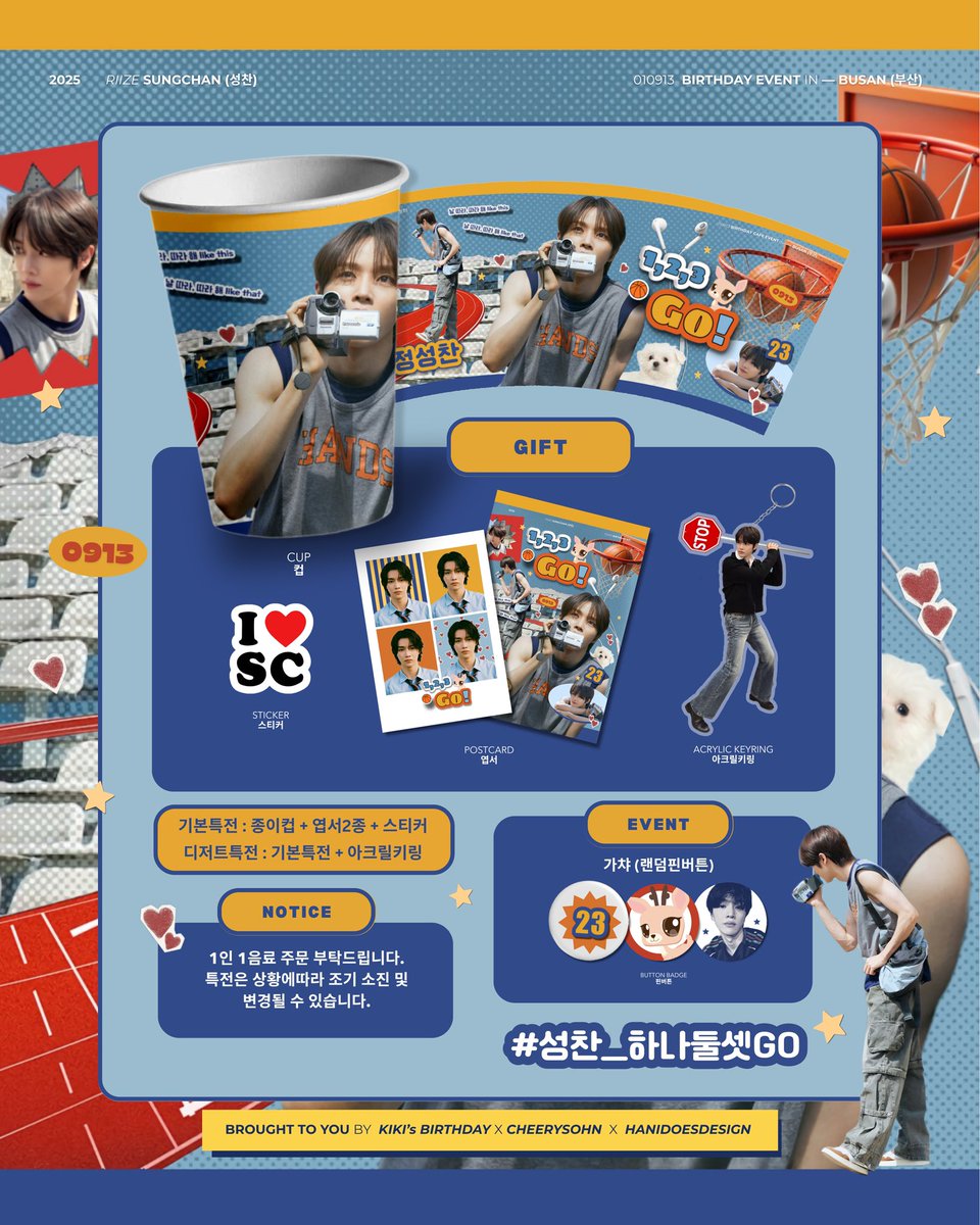 𝟮𝟬𝟮𝟱 𝗥𝗜𝗜𝗭𝗘 𝗦𝗨𝗡𝗚𝗖𝗛𝗔𝗡 
𝗕𝗜𝗥𝗧𝗛𝗗𝗔𝗬 𝗖𝗔𝗙𝗘 𝗘𝗩𝗘𝗡𝗧 🦌
라이즈 성찬 생일카페 이벤트  

★ 𝟭,𝟮,𝟯…𝗚𝗢! ★
#성찬_하나둘셋GO

🏀 키키스벌스데이 KIKI's BIRTHDAY
 부산 부산진구 서전로58번길 59-8 2층
<a href="/KIKIsbday/">키키스벌스데이 | 부산생카 | 부산생일카페 | 무료대관 이벤트카페</a> 

#RIIZE #SUNGCHAN
#라이즈 #성찬