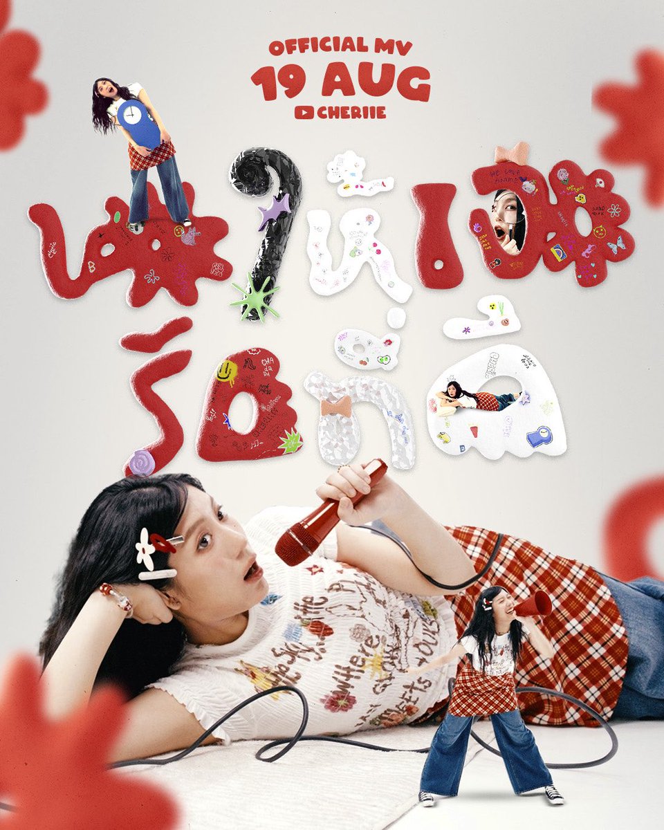 ถ้าจะมีความรักทั้งที โปรดจงมีความรักที่ดี♥️

ขอให้เจอรักที่ดี - cheriie

18.08.25 Official Teaser (7PM)
19.08.25 Official MV (7PM) &amp; Streaming (12AM)

♥️👀 On YouTube : cheriie
#ขอให้เจอรักที่ดี #cheriie