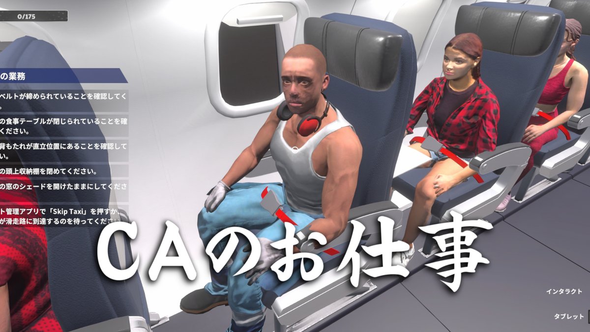 単発の動画を投稿だ！
働くゲームです。今回は客室乗務員
一度は言っておきたいからね。自分の仕事の事を『フライト』って

ブラック航空会社でワンオペ業務を押し付けられるCA体験ゲーム【Cabin Crew Life Simulator】youtu.be/GRBzhd9ZCuE