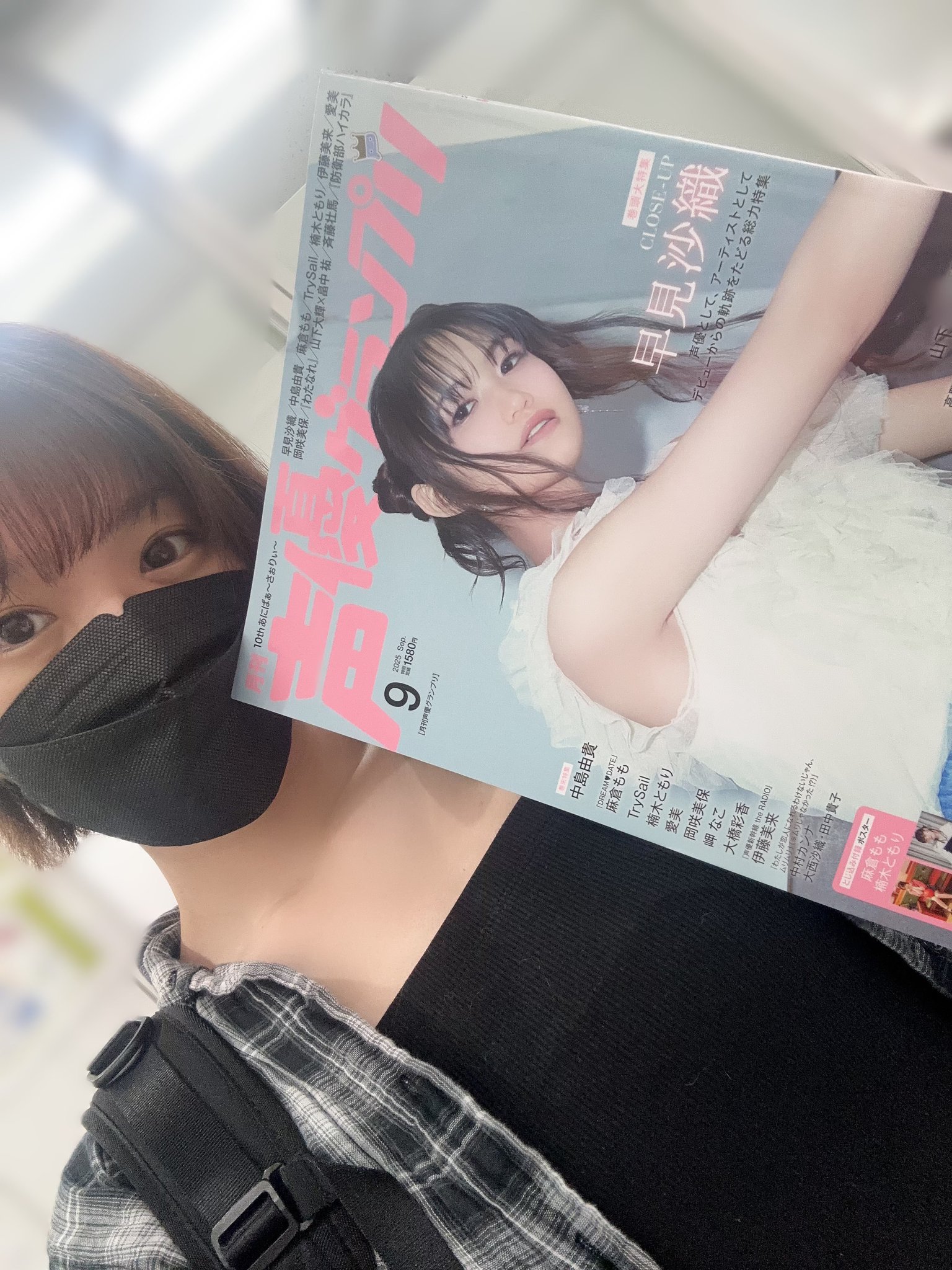 aimi様♡ありがとうございます♡ 愛美/AIMI on X: 
