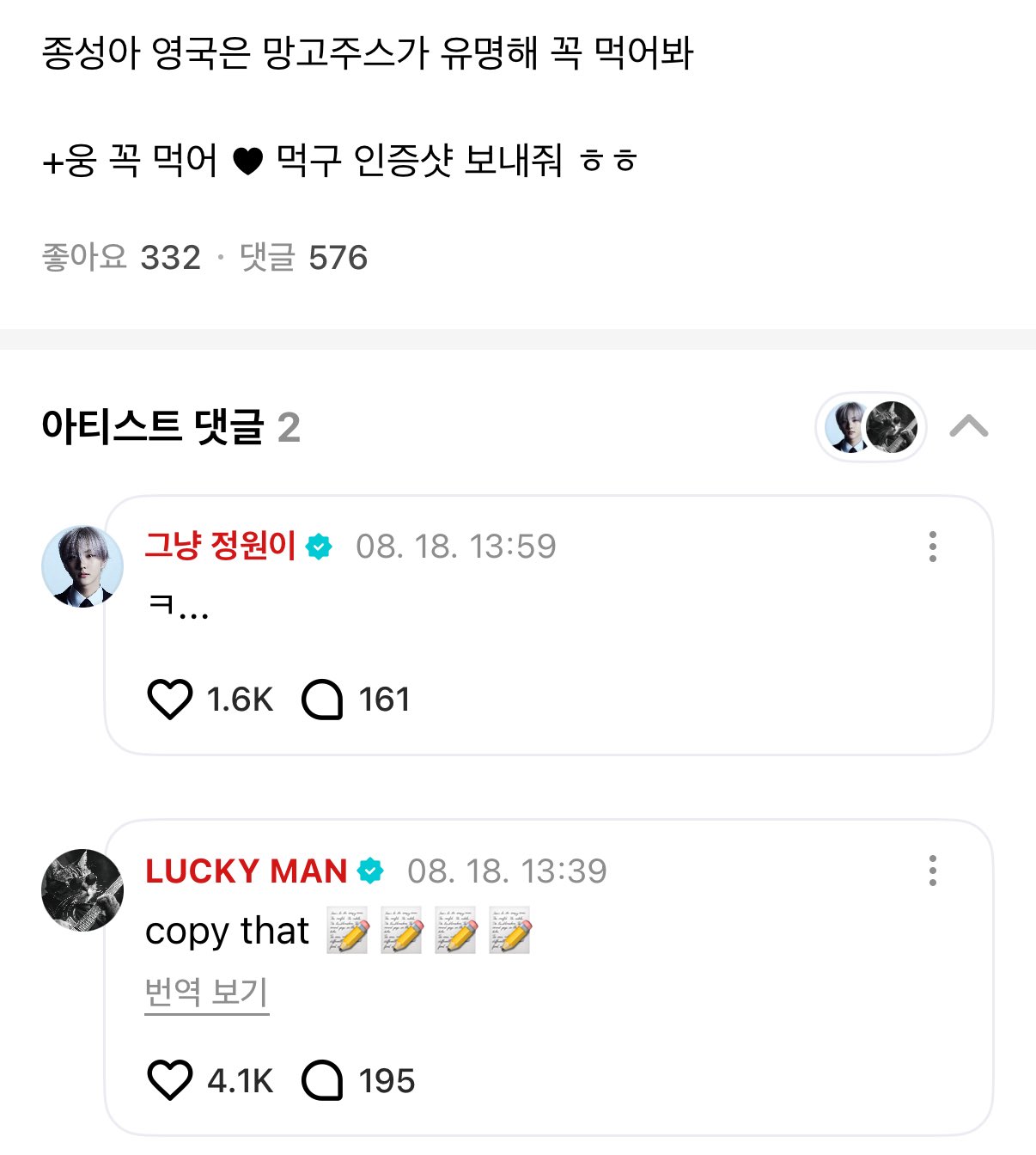 요즘 팬들 사이에서 유행하는 중(?)인 유명한 '망고 주스' | 인스티즈