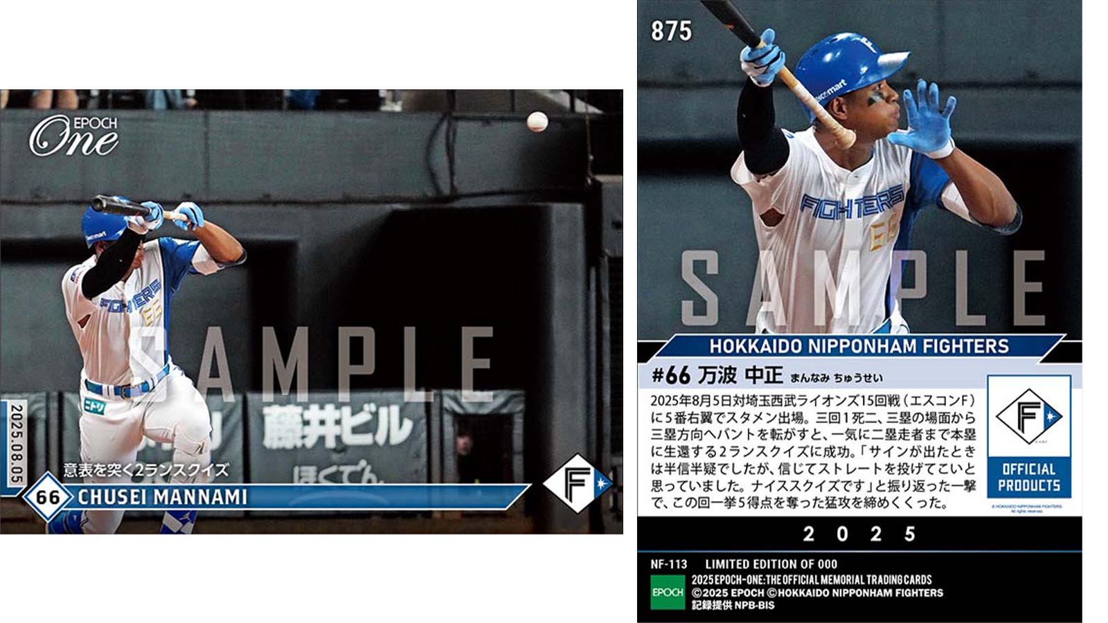 2023 EPOCH ONE エポックワン 日本ハム 万波中正 42枚限定 2023 EPOCH ONE エポックワン 日本ハム 万波中正 42枚限定 2023