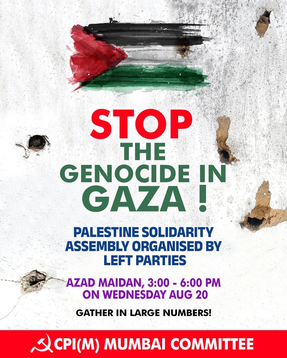 Friends in Bombay, join on the 20th of August 🇵🇸🇮🇳🇵🇸🇮🇳🇵🇸🇮🇳🇵🇸🇮🇳