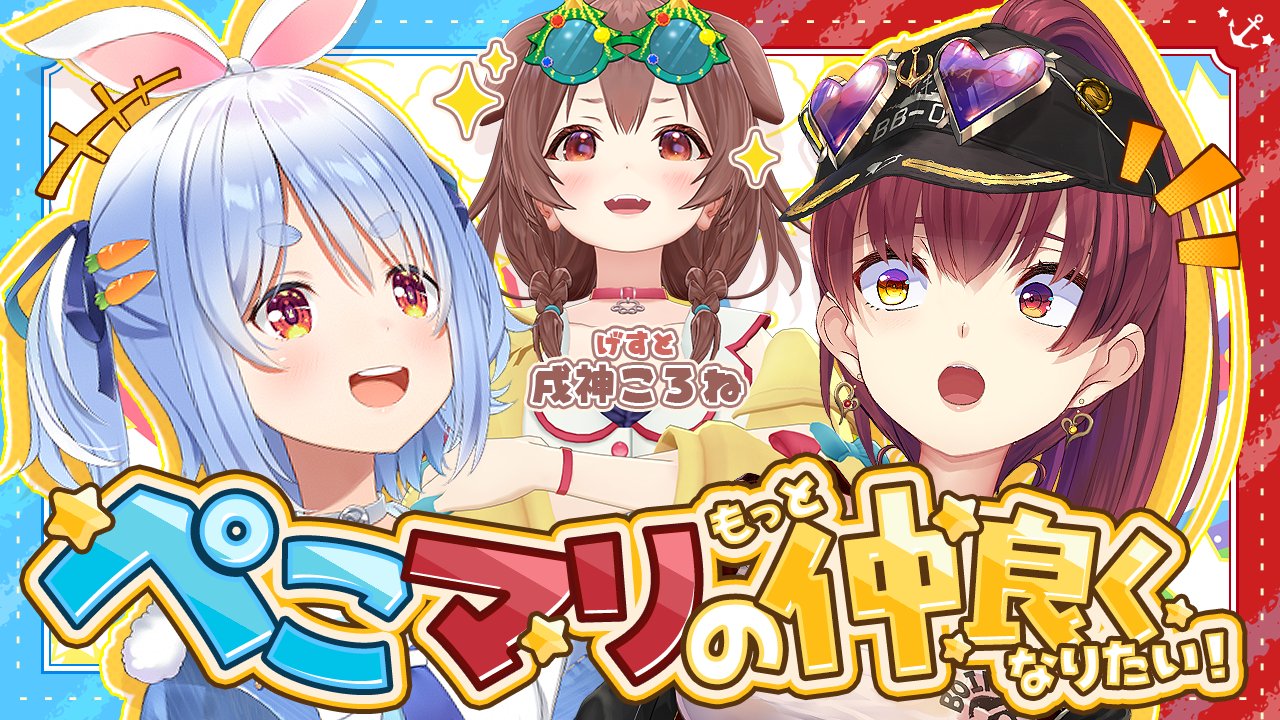 兎田ぺこら👯‍♀️ホロライブ3期生 on X: 