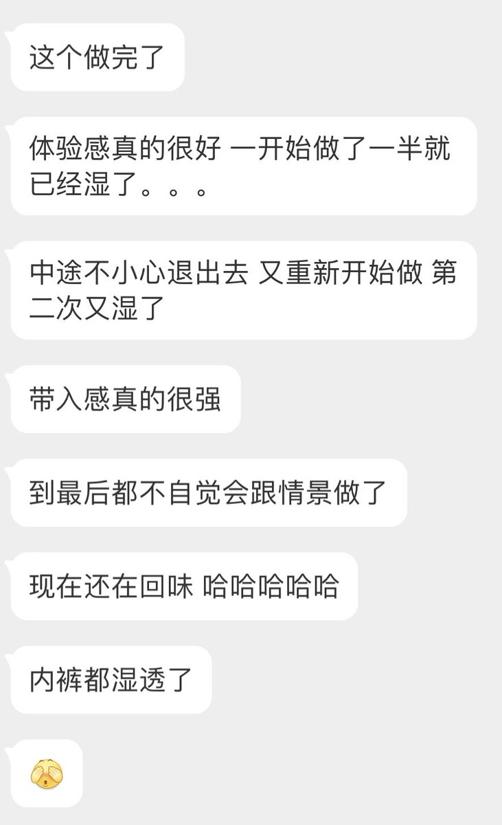 没事，湿得多了就习惯了