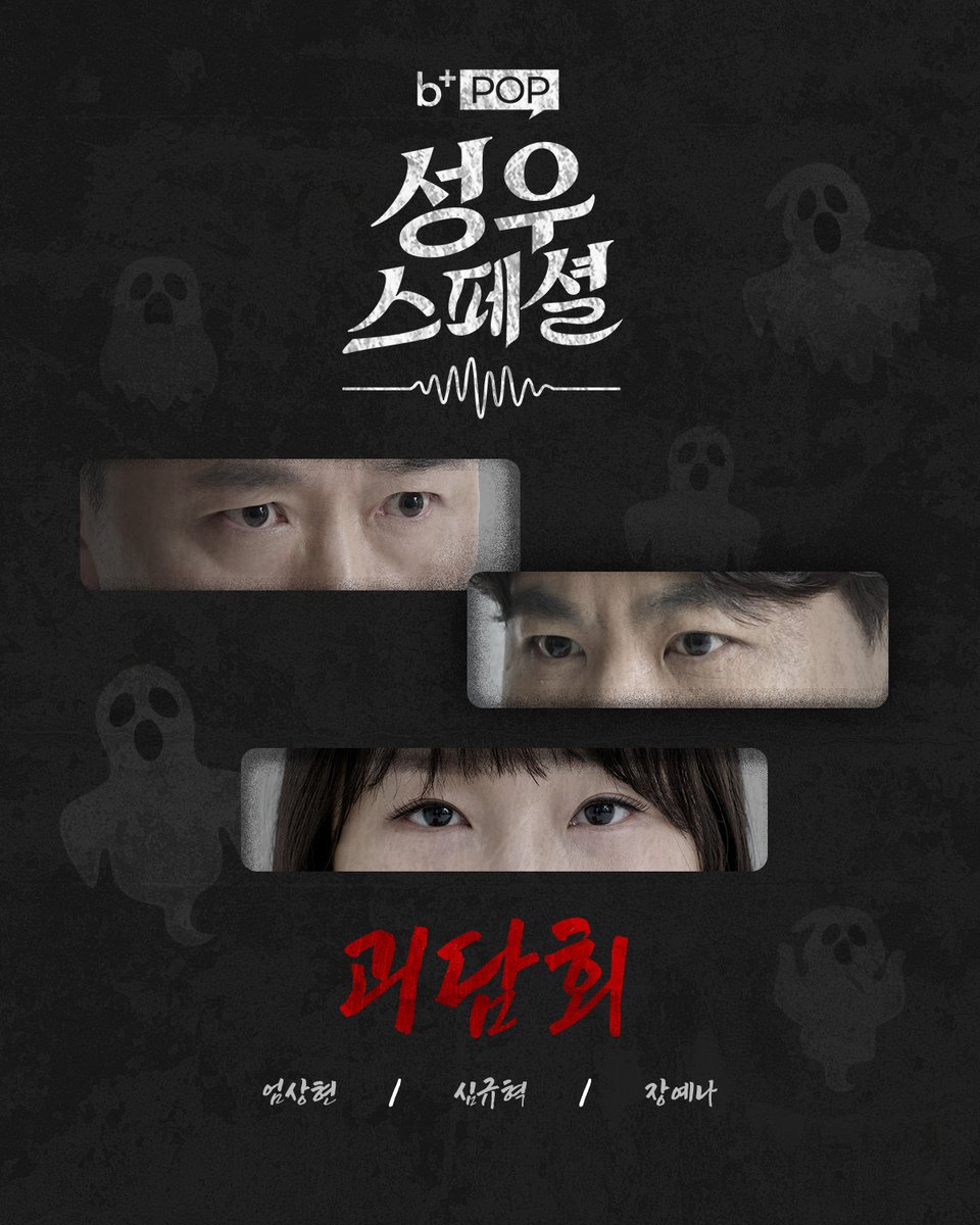 b.stage+ | 비스테이지플러스 tweet media