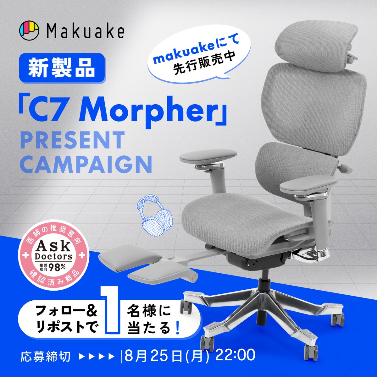 FlexiSpot.JP (@flexispot_jp) on Twitter photo プロジェクト残り7日!222名のご支援に感謝! 🙇♀️
#C7MorpherがMakuakeで初登場
目標1542%達成🎉プレゼントキャンペーン開催中!
Makuakeで話題の【C7 Morpher】を1名様にプレゼント🎁
総支援額1500万突破! 🫡
【応募方法】
1⃣<a href="/FlexiSpot_JP/">FlexiSpot.JP</a>をフォロー
2⃣このポストをリポスト プロジェクト残り7日!222名のご支援に感謝! 🙇♀️
#C7MorpherがMakuakeで初登場
目標1542%達成🎉プレゼントキャンペーン開催中!
Makuakeで話題の【C7 Morpher】を1名様にプレゼント🎁
総支援額1500万突破! 🫡
【応募方法】
1⃣<a href="/FlexiSpot_JP/">FlexiSpot.JP</a>をフォロー
2⃣このポストをリポスト