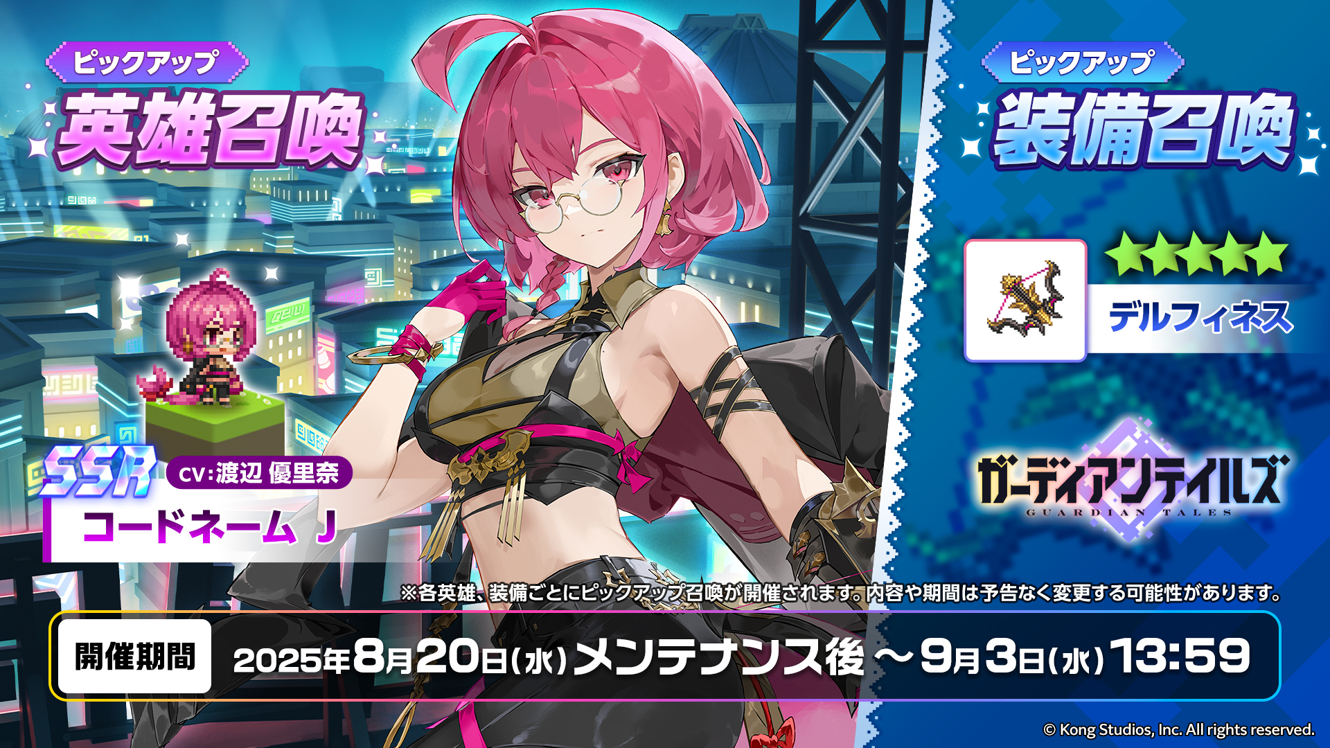 ガーディアンテイルズ　仲間たちと共に歩むパブミラー ガーディアンテイルズ