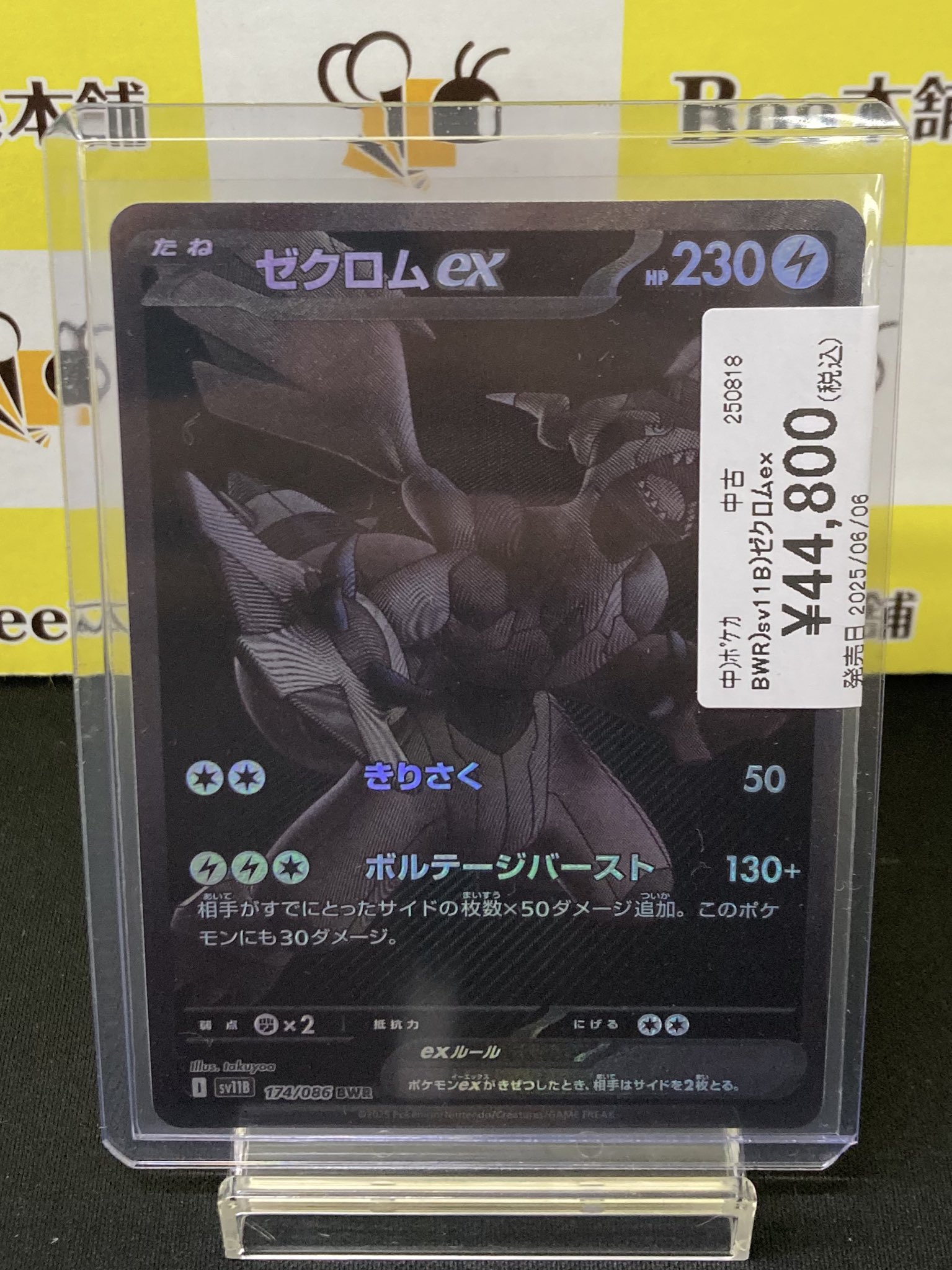 Bee本舗バトルタワー店 on X: 