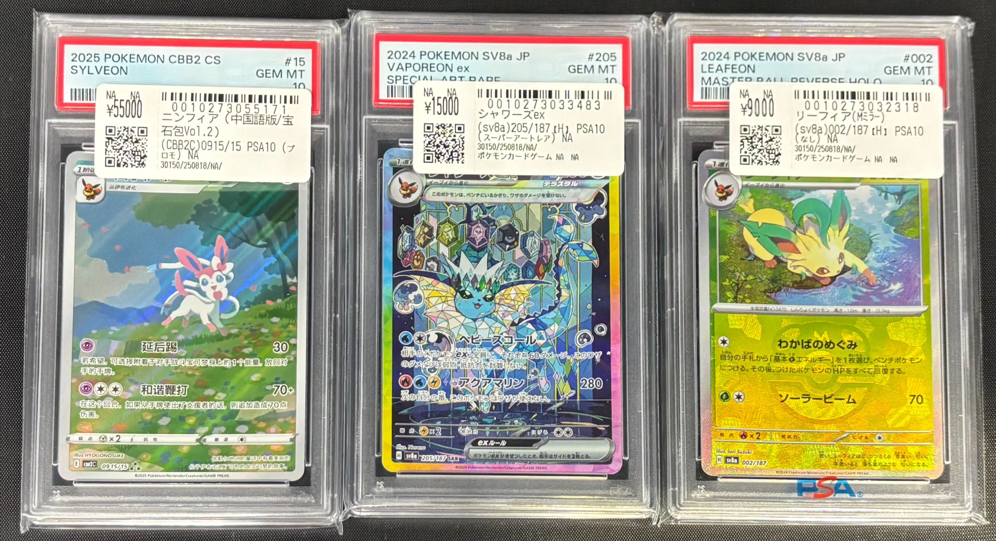 ニンフィア 中国語 2025ポケモンカードゲーム P SA10 ニンフィア(中国